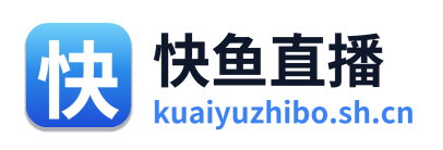 快鱼直播